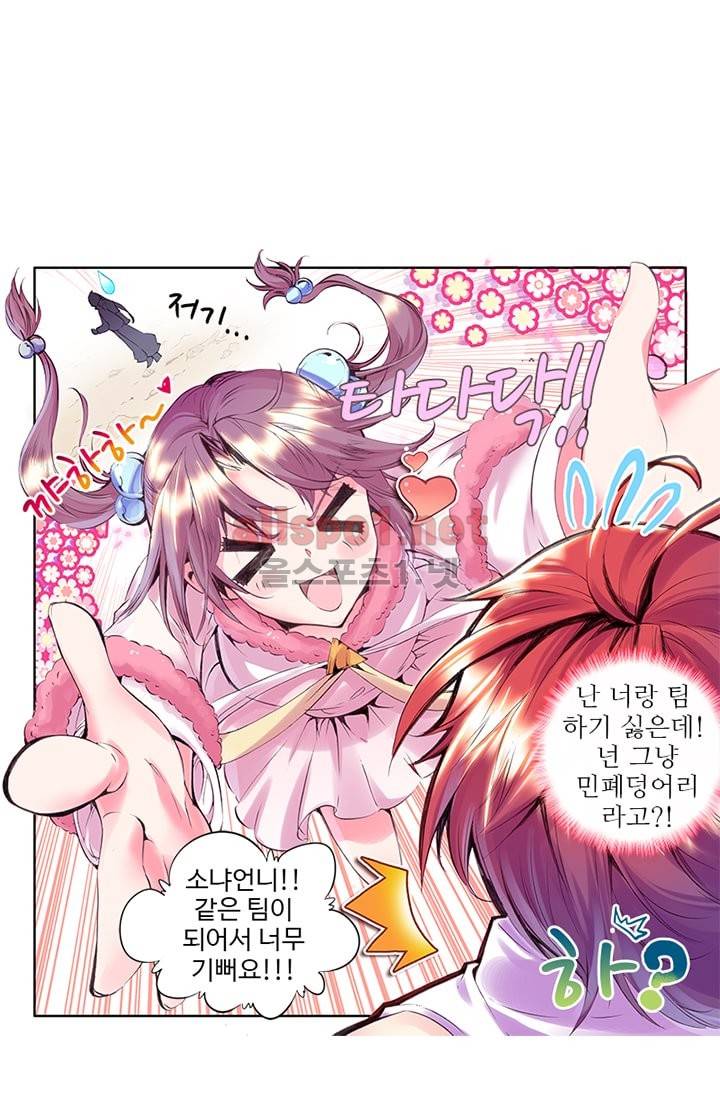 신인왕좌 77화 13