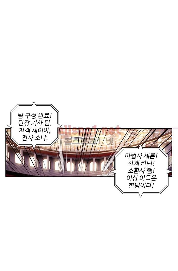 신인왕좌 77화 14