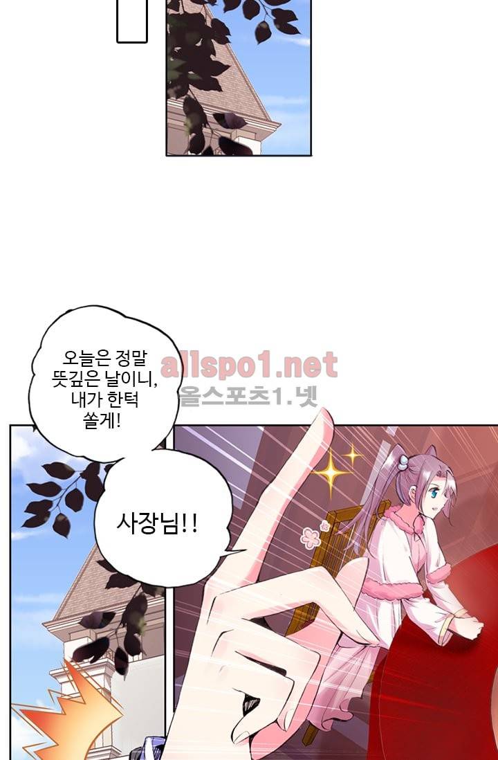 신인왕좌 77화 18