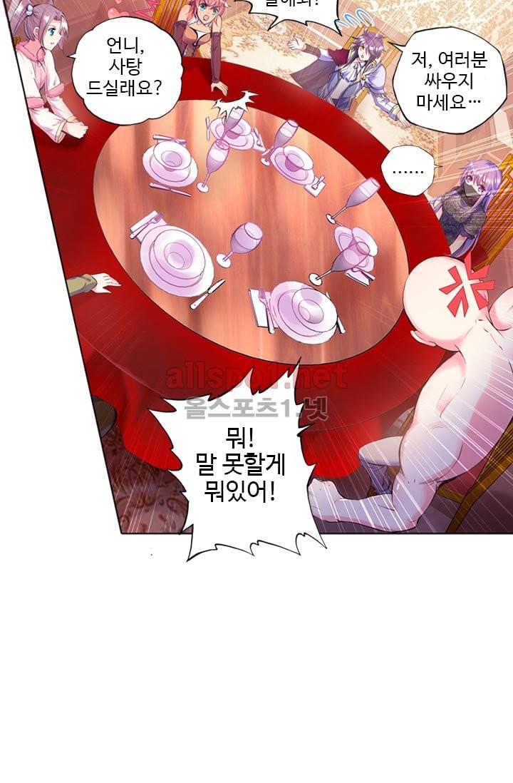 신인왕좌 77화 20