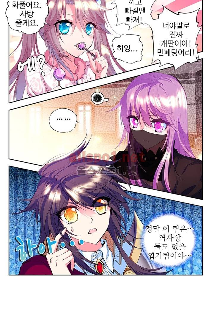 신인왕좌 77화 22