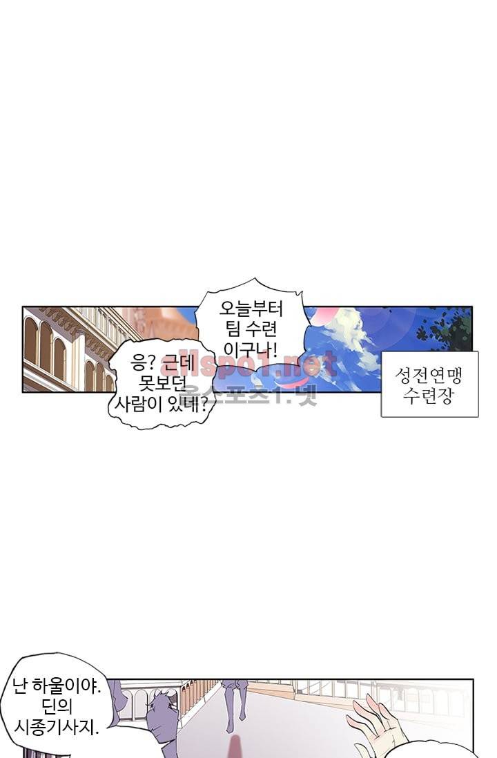 신인왕좌 77화 23