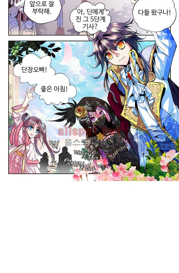 신인왕좌 77화 24