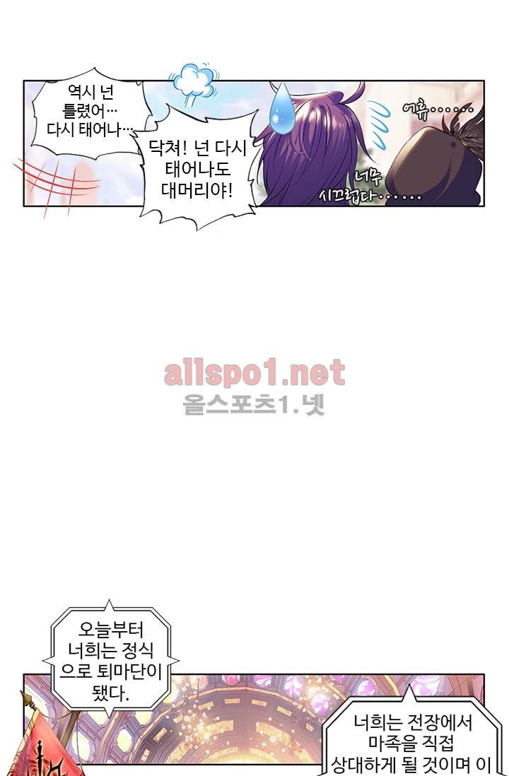 신인왕좌 77화 25