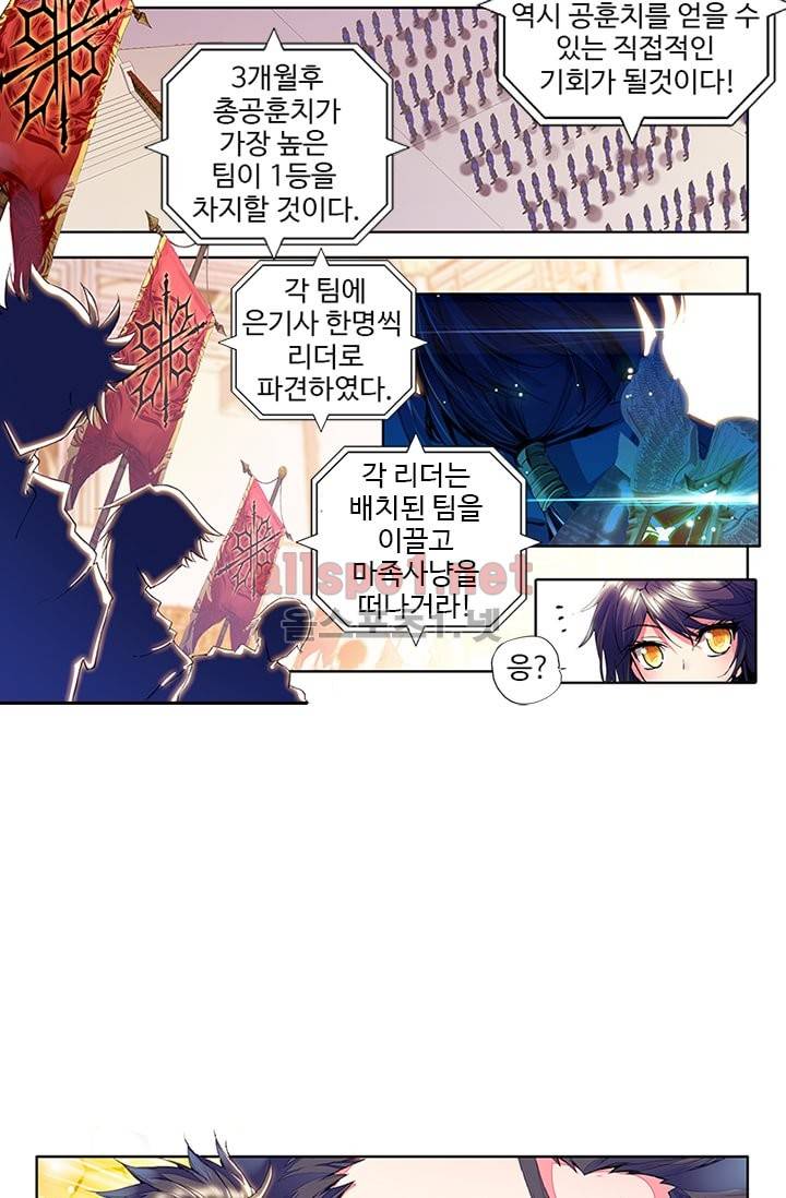 신인왕좌 77화 26
