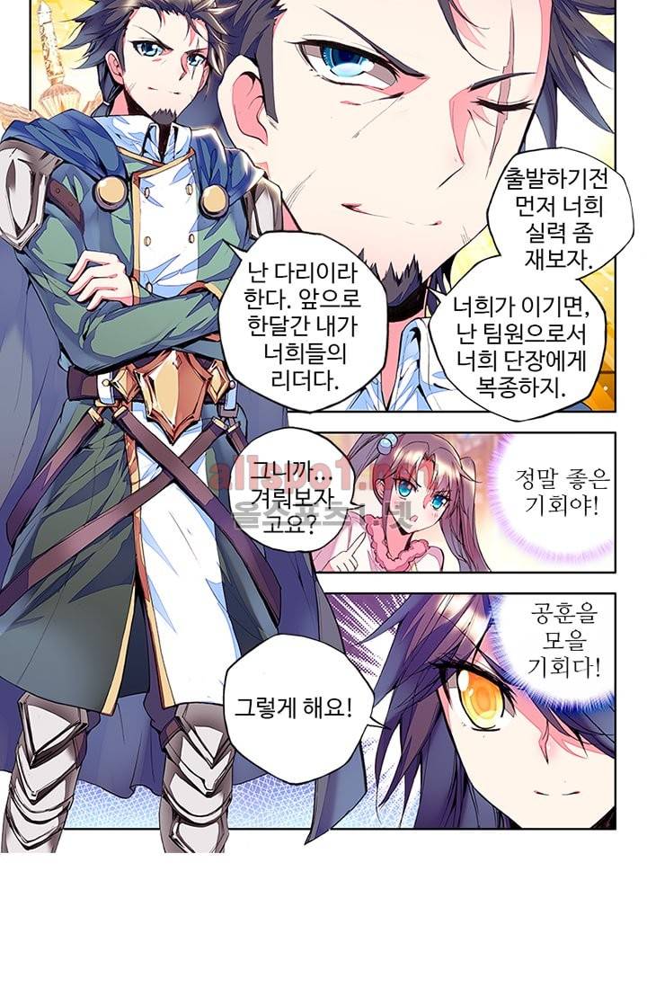 신인왕좌 77화 27