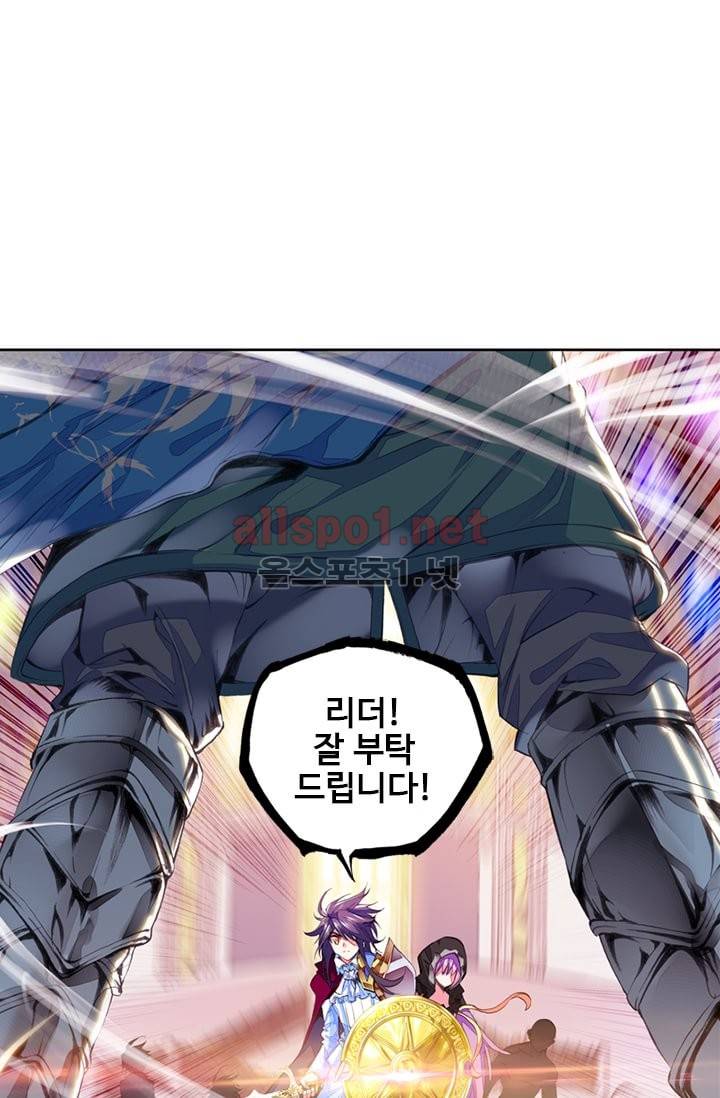 신인왕좌 77화 28