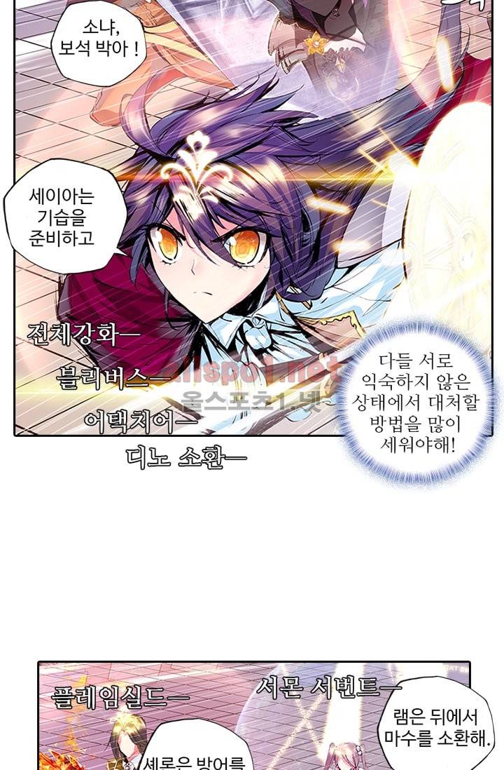 신인왕좌 77화 30