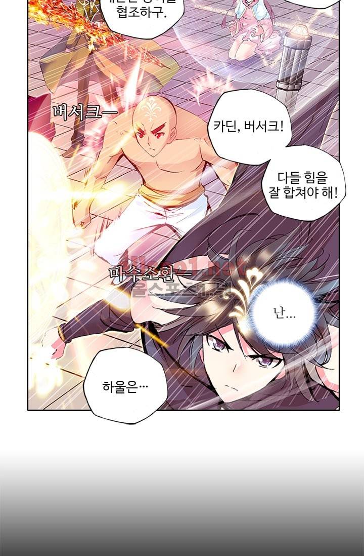 신인왕좌 77화 31