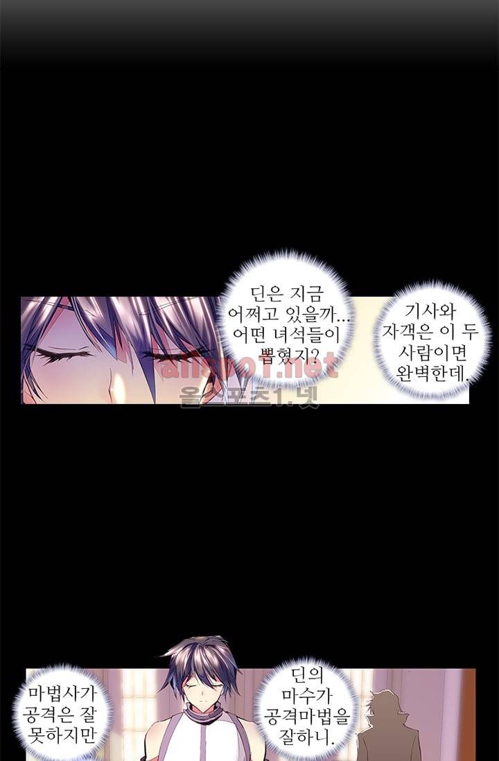 신인왕좌 77화 32