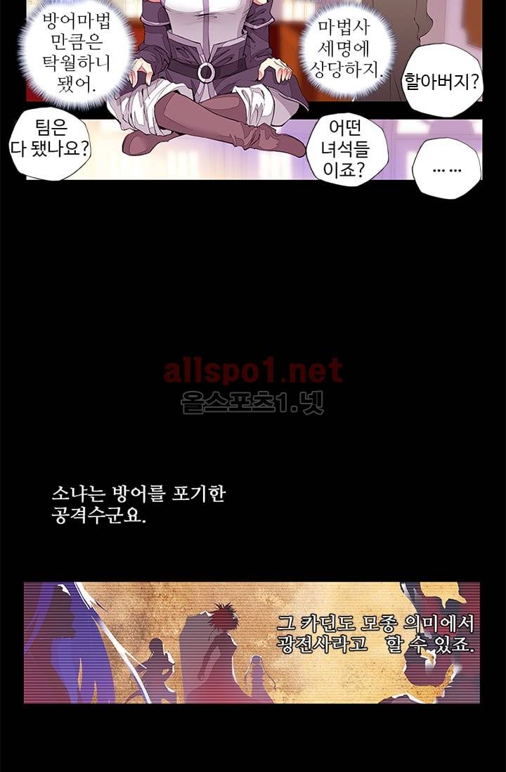 신인왕좌 77화 33