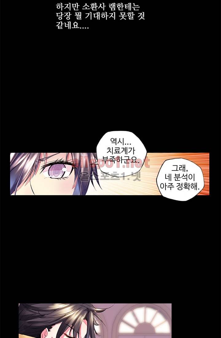 신인왕좌 77화 34