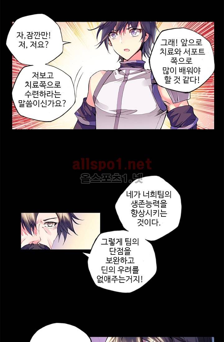 신인왕좌 77화 36