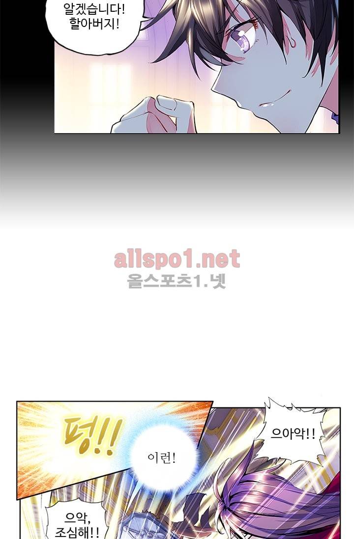 신인왕좌 77화 37