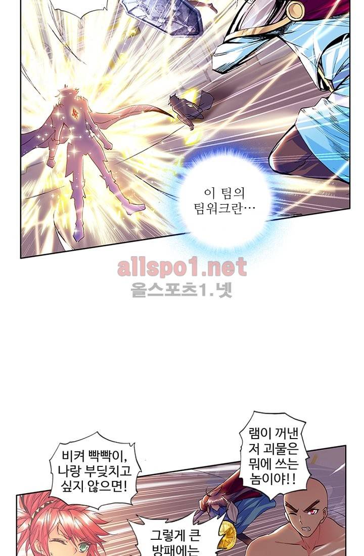 신인왕좌 77화 38