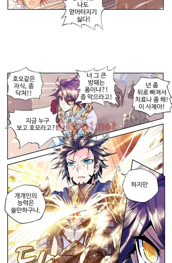 신인왕좌 77화 39
