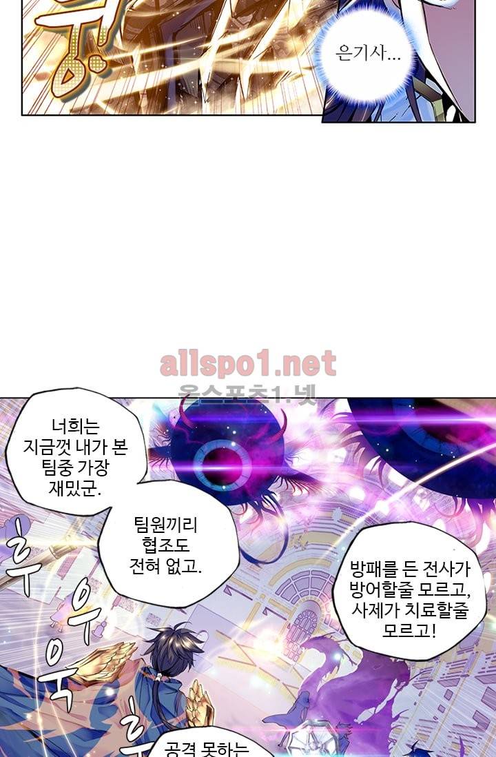 신인왕좌 77화 40