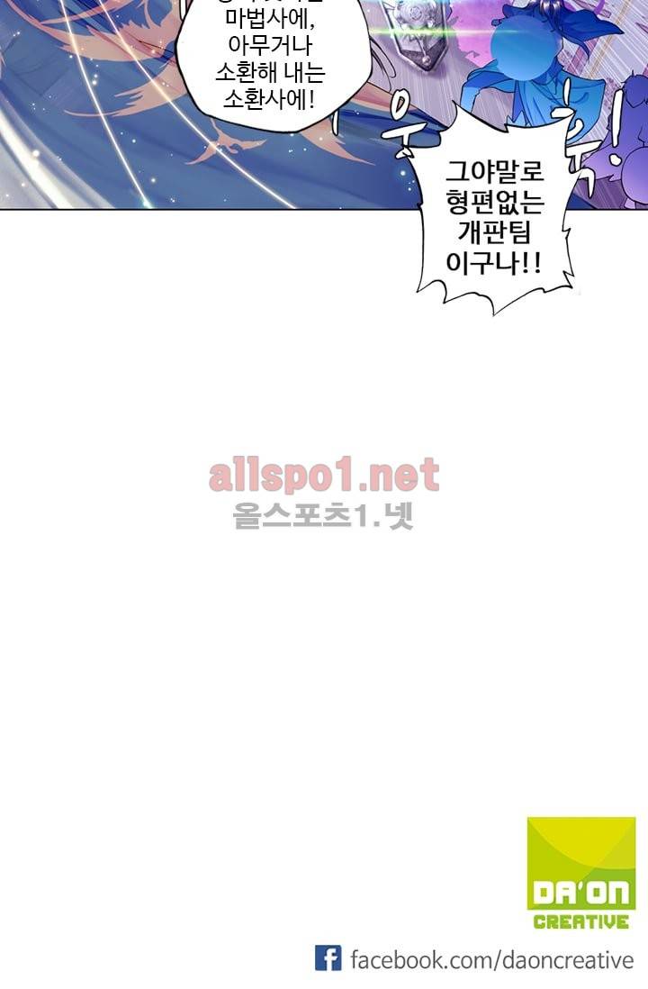 신인왕좌 77화 41