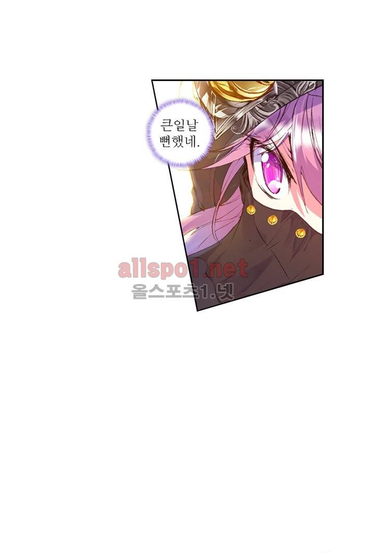 신인왕좌 87화 2