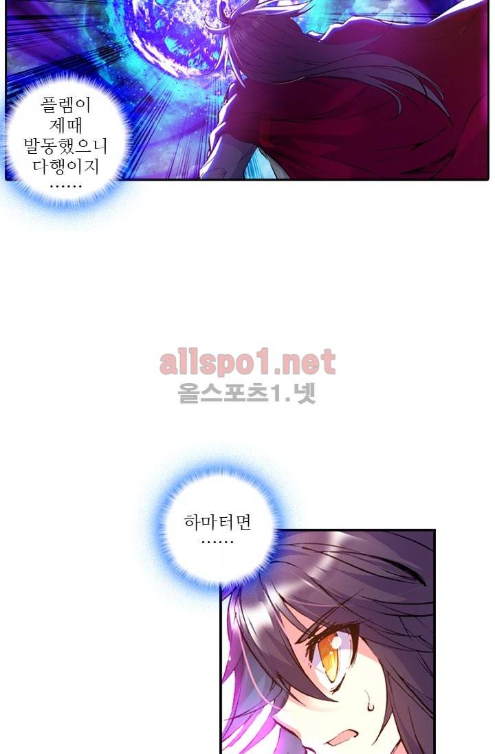신인왕좌 87화 4