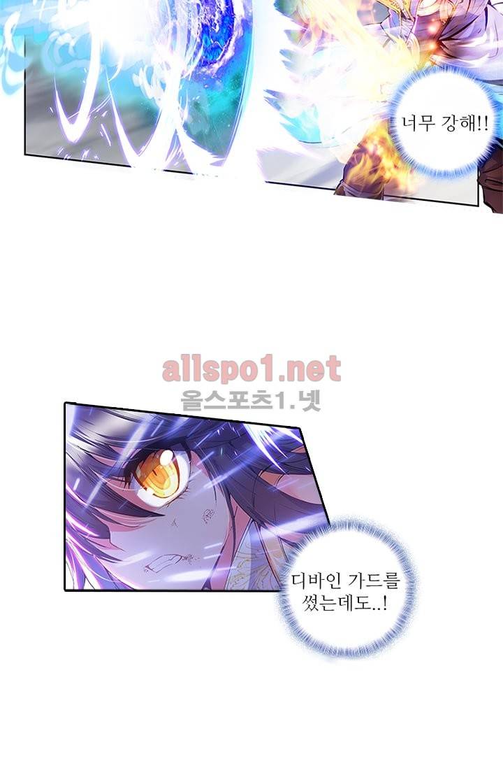신인왕좌 87화 8