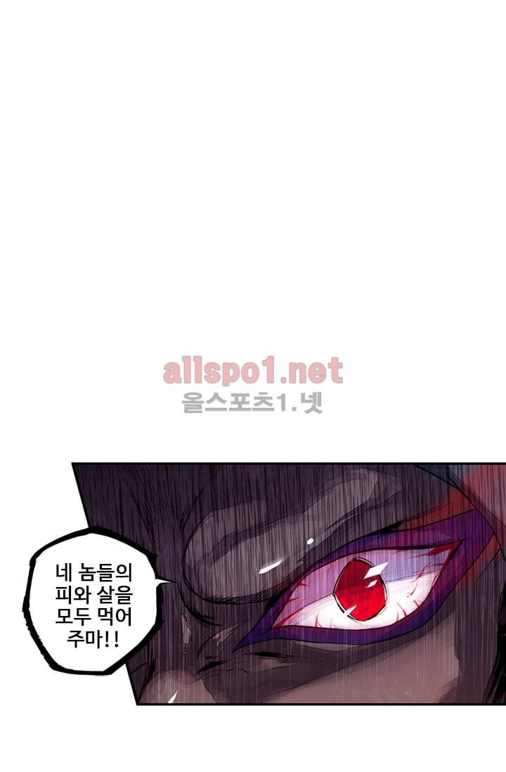 신인왕좌 87화 13