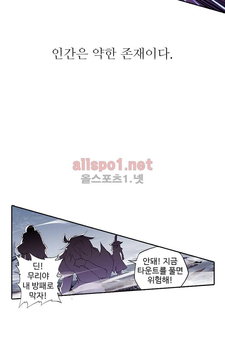 신인왕좌 87화 15