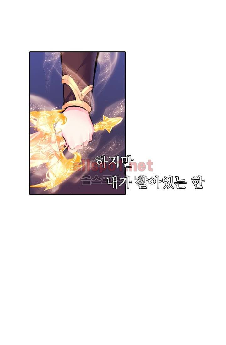 신인왕좌 87화 18
