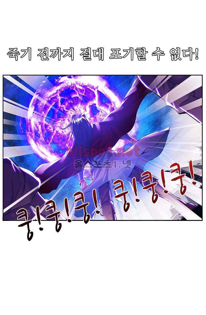신인왕좌 87화 20