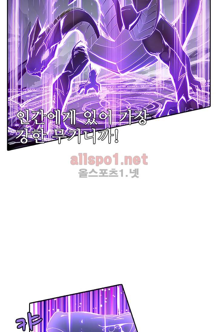 신인왕좌 87화 23