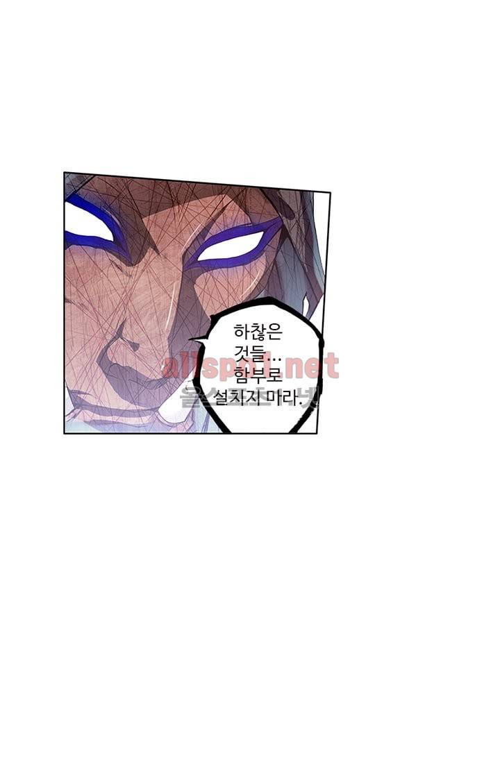 신인왕좌 87화 31