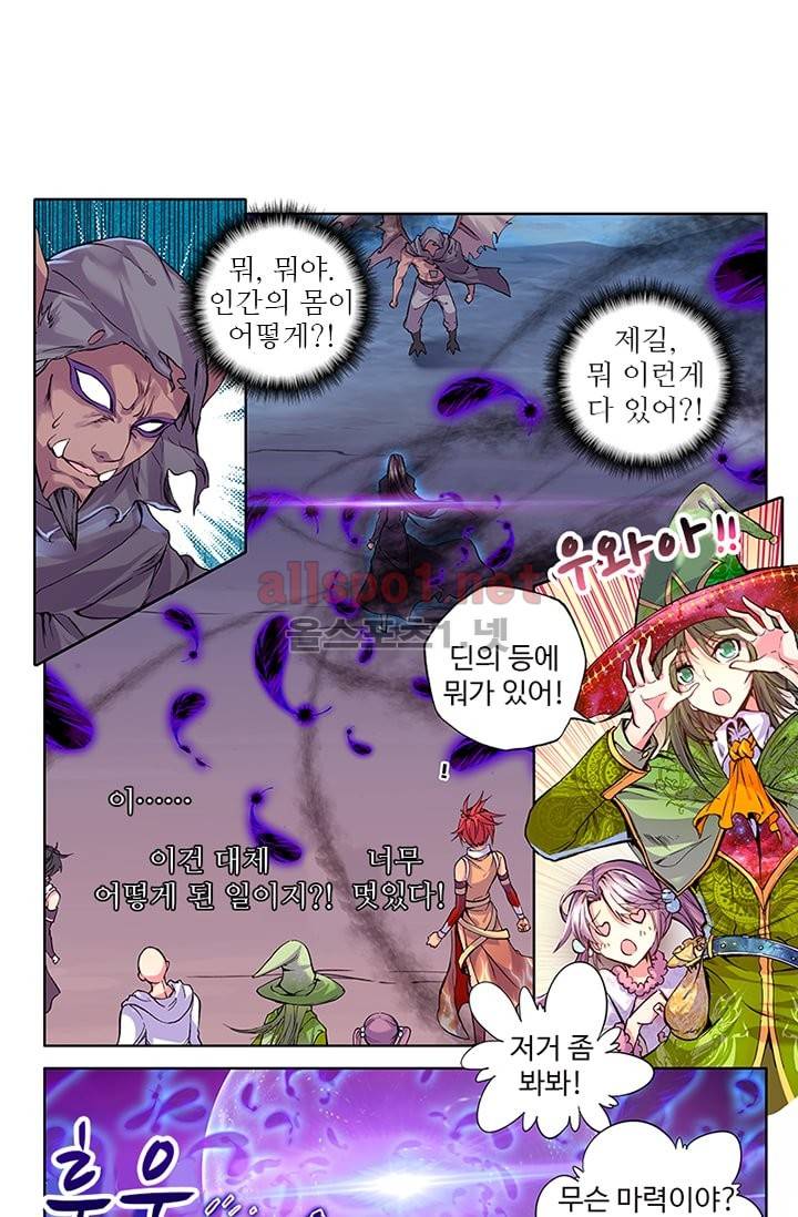 신인왕좌 87화 40