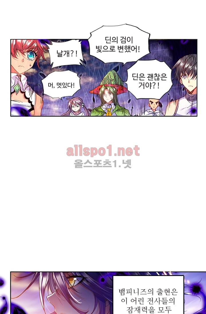 신인왕좌 87화 43