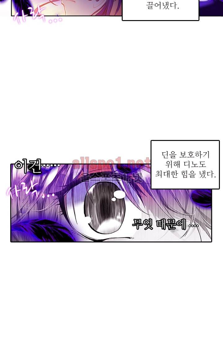 신인왕좌 87화 44