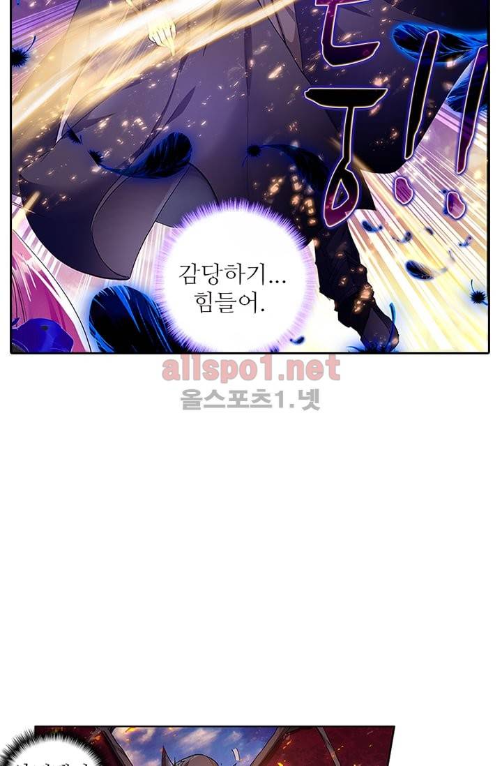 신인왕좌 87화 47