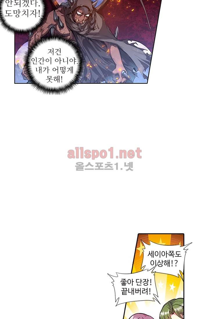 신인왕좌 87화 48
