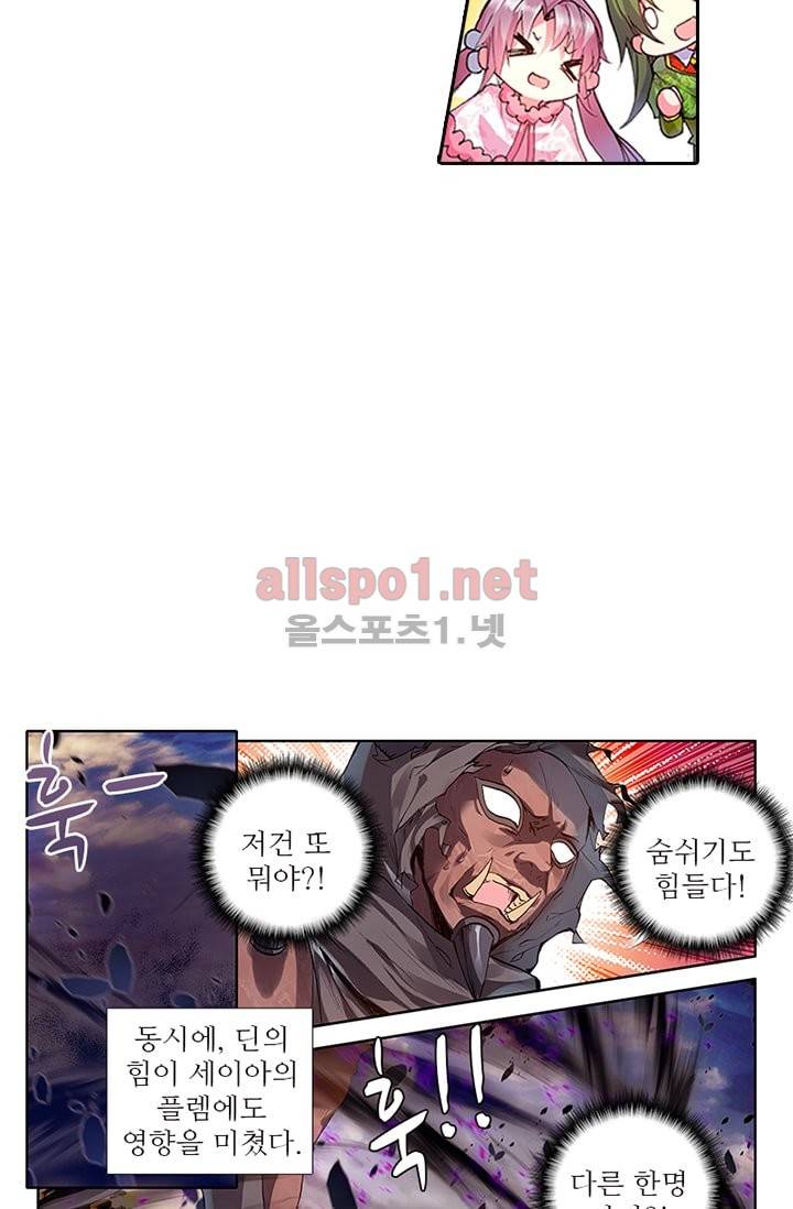신인왕좌 87화 49
