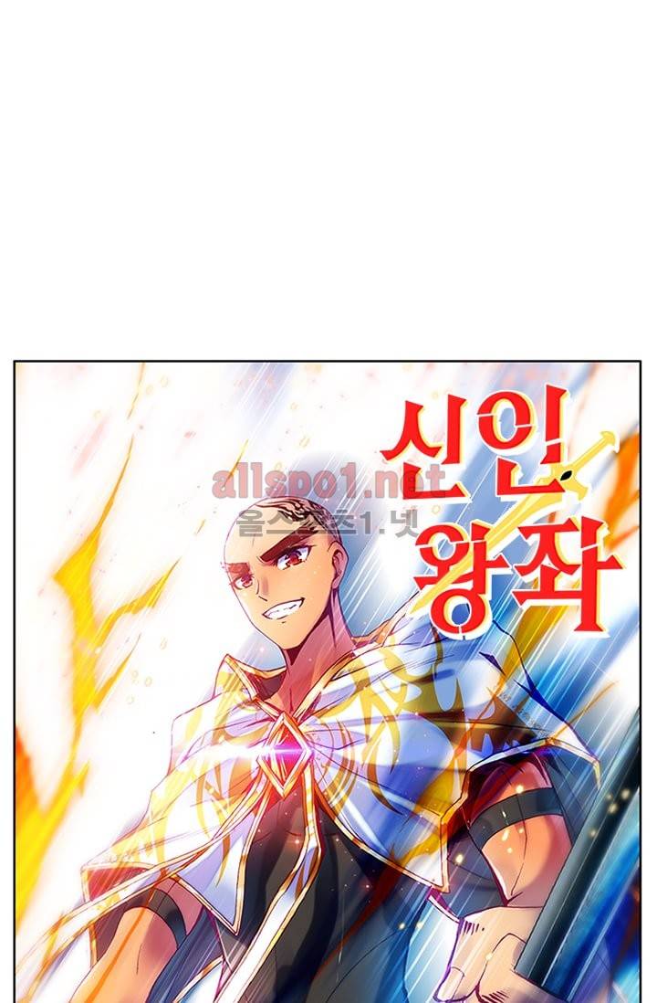 신인왕좌 97화 1