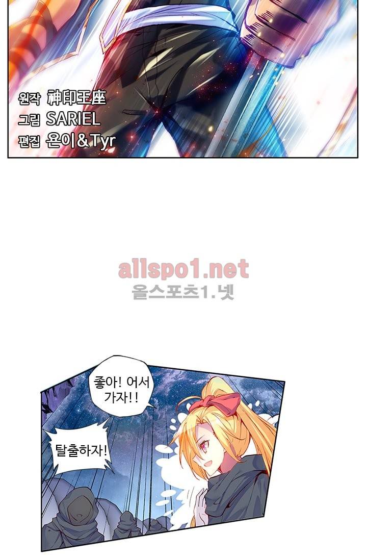 신인왕좌 97화 2