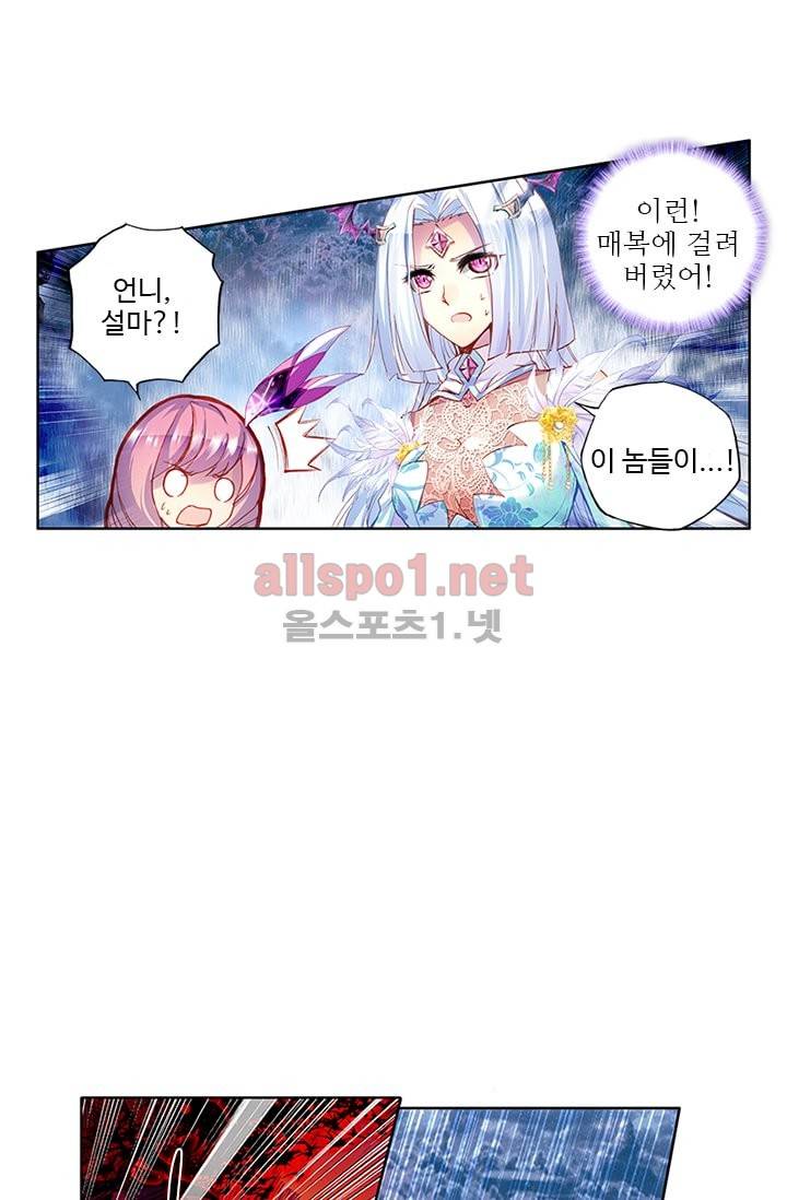 신인왕좌 97화 4
