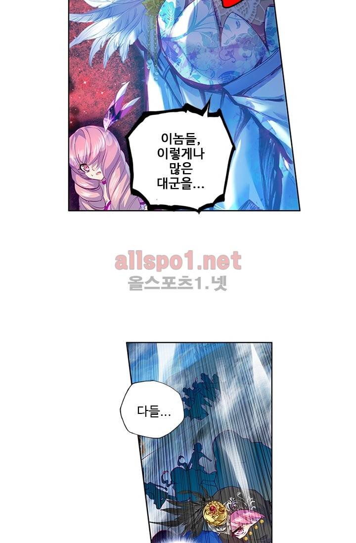 신인왕좌 97화 10
