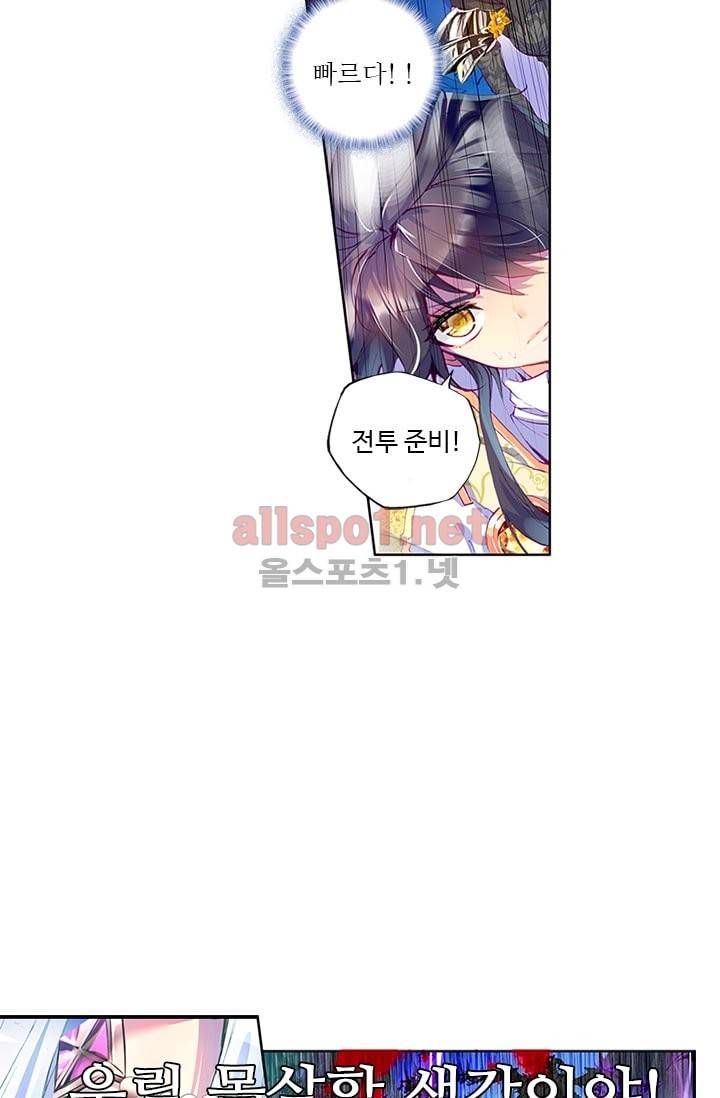 신인왕좌 97화 11