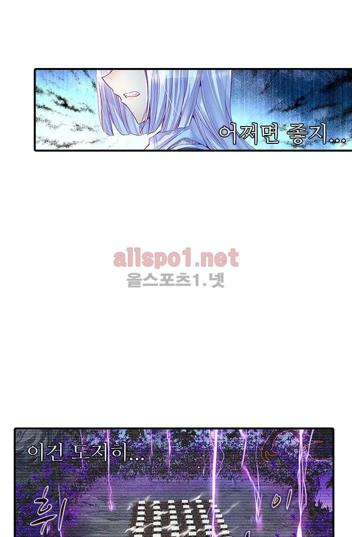 신인왕좌 97화 15