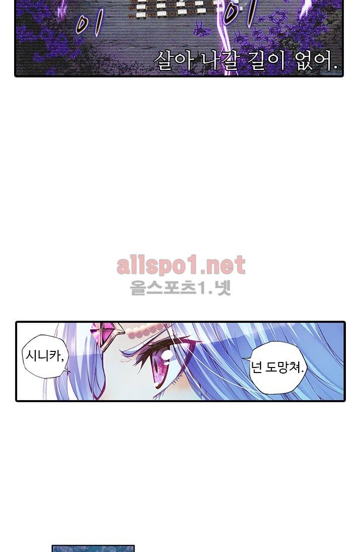 신인왕좌 97화 16