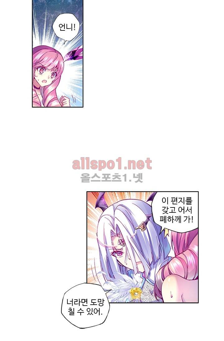 신인왕좌 97화 17