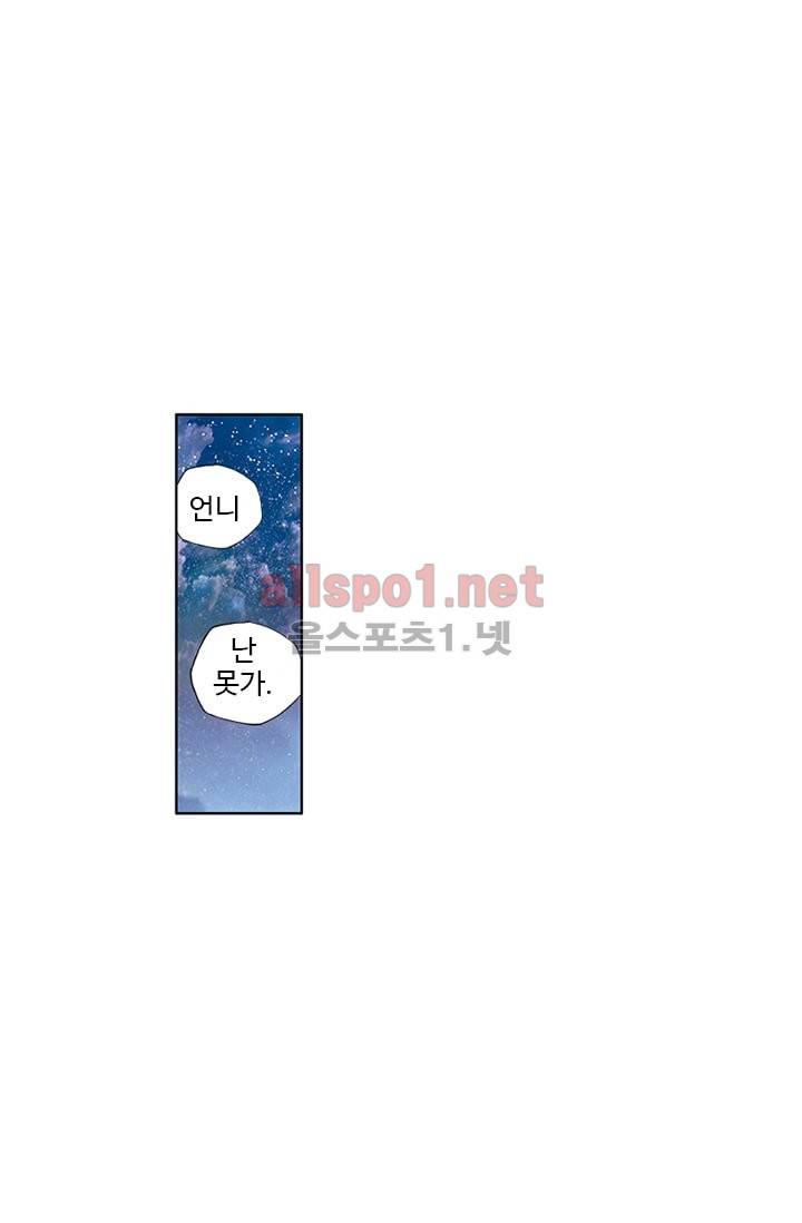 신인왕좌 97화 18