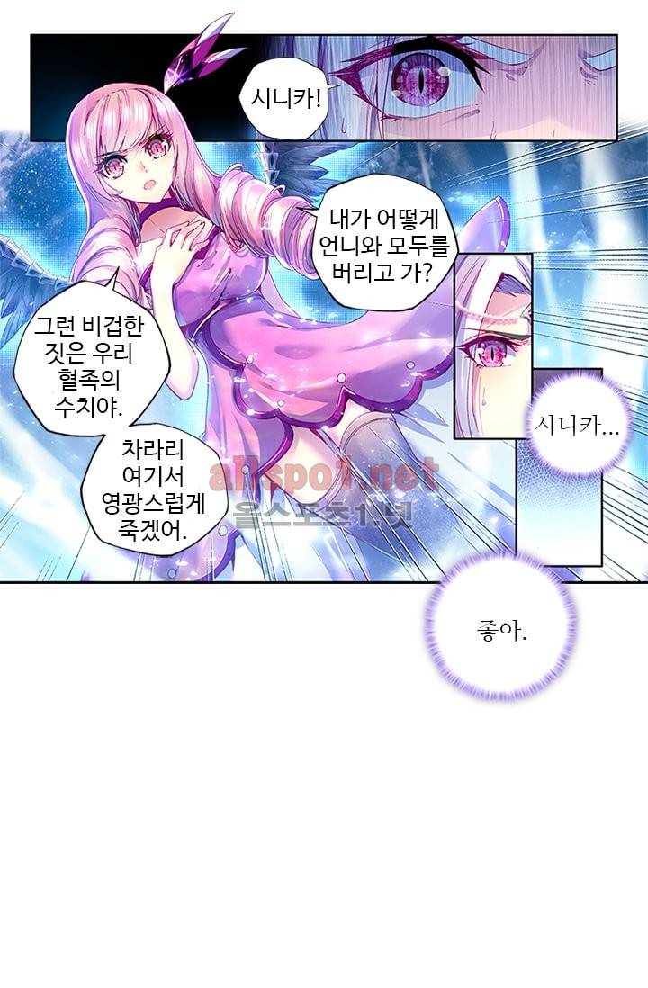 신인왕좌 97화 19