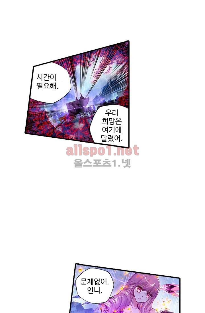 신인왕좌 97화 22