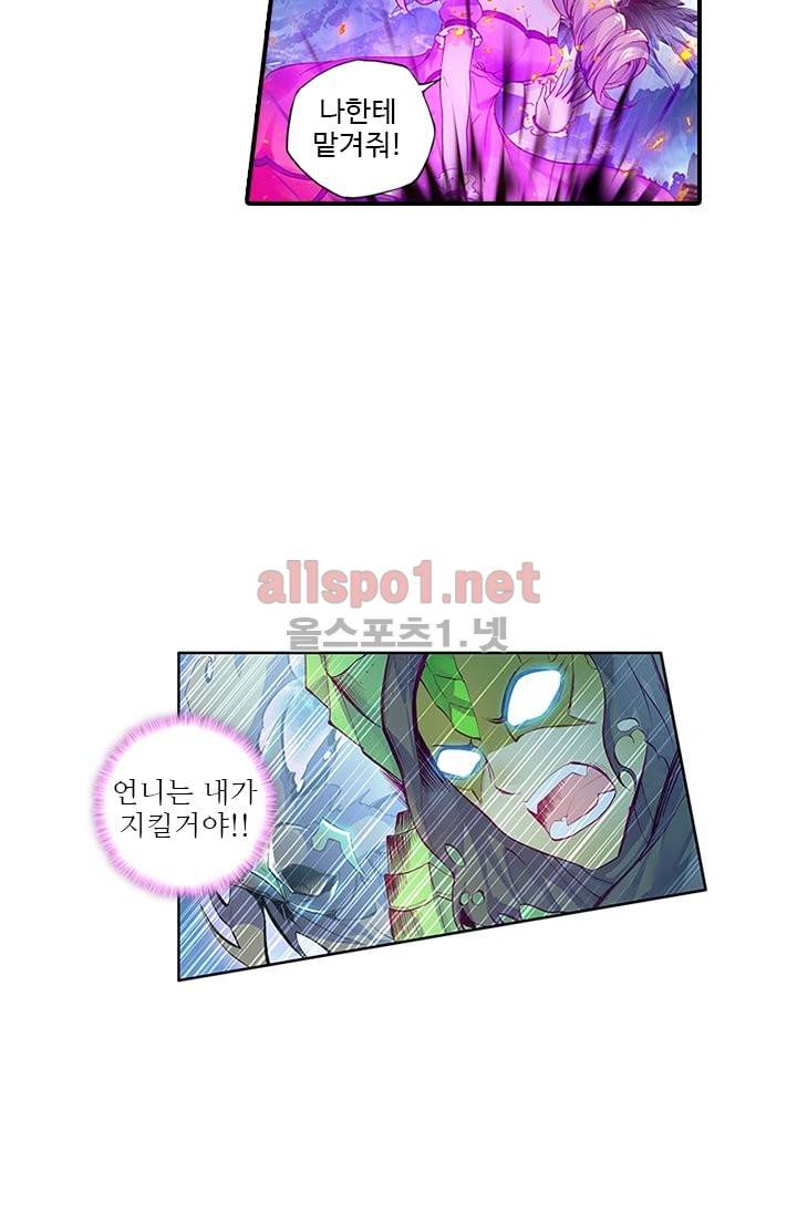 신인왕좌 97화 23
