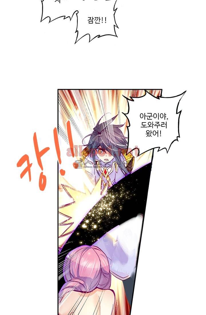 신인왕좌 97화 31
